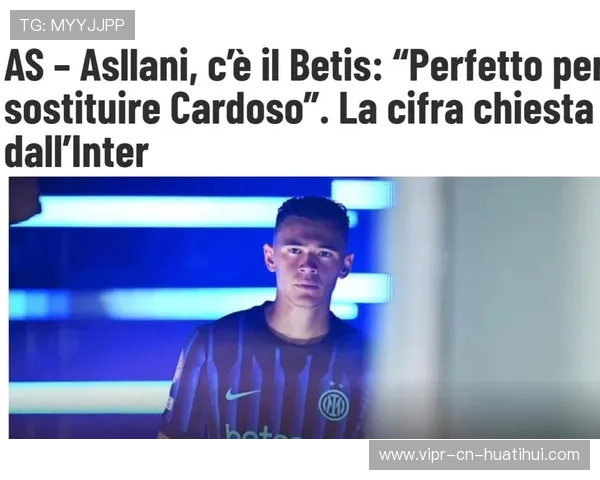 国米锁定新中场，国米锁定新中场了吗